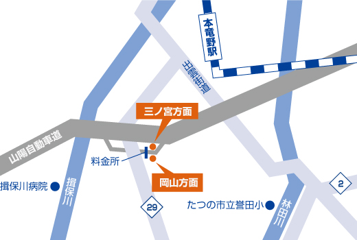 龍野